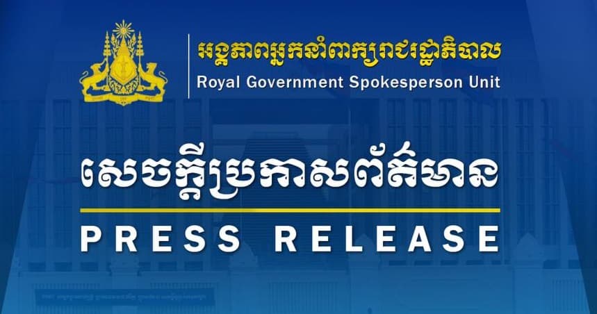សេចក្តីប្រកាសព័ត៌មាន ស្តីពី លទ្ធផលកិច្ចប្រជុំពេញអង្គគណៈរដ្ឋមន្រ្តី នាព្រឹកថ្ងៃសុក្រ ទី២៣ ខែតុលា ឆ្នាំ២០២៦