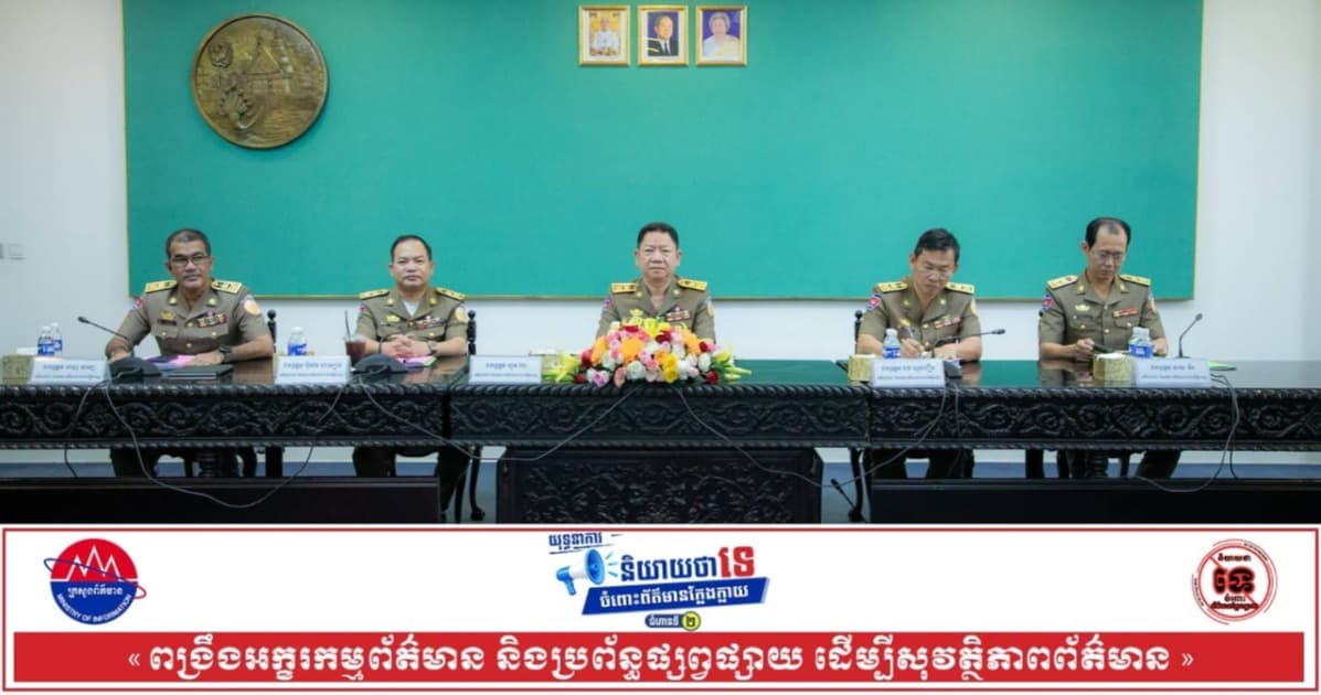 អាជ្ញាធររាជធានីភ្នំពេញ ៖ ទីលានចាក់សំរាមថ្មី នៅផ្លូវលេខ៥១ នឹងបើកឱ្យដំណើរការចាក់សំរាម នៅថ្ងៃទី១ ខែមករា ឆ្នាំ២០២៧