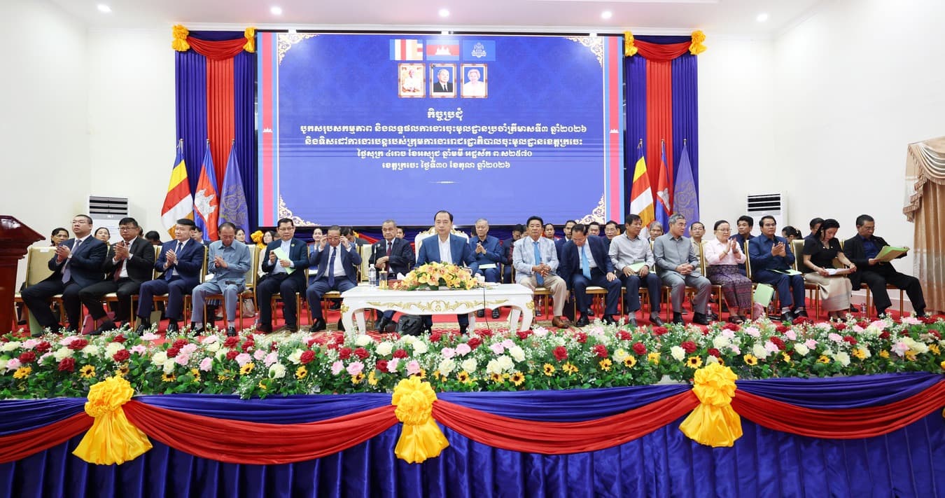 កិច្ចប្រជុំបូកសរុបសកម្មភាព និងលទ្ធផលការងារចុះមូលដ្ឋានខេត្តក្រចេះ ប្រចាំត្រីមាសទី៣ ឆ្នាំ២០២៦ និងទិសដៅការងារបន្ត
