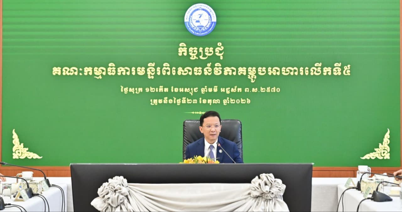 កម្ពុជាជំរុញប្រព័ន្ធទទួលស្គាល់មន្ទីរពិសោធន៍ ដើម្បីពង្រឹងគុណភាពនៃការវិភាគម្ហូបអាហារ