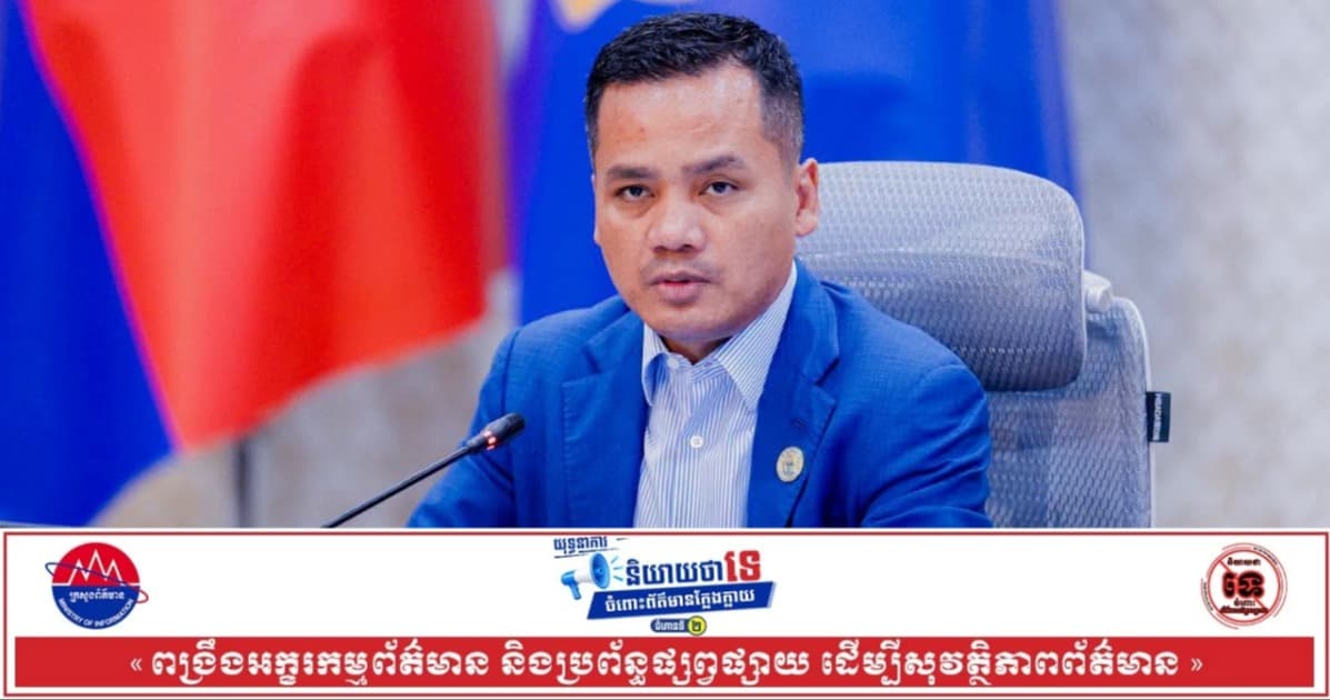 ឯកឧត្តមអភិសន្តិបណ្ឌិត ស សុខា ទទួលជួបប្រជុំពិភាក្សាការងារ ស្តីពីការសិក្សាលទ្ធភាពរៀបចំ «ទីក្រុងសិក្សា» សម្រាប់បរិបទកម្ពុជា បន្ស៊ីគ្នាជាមួយក្របខណ្ឌសកល