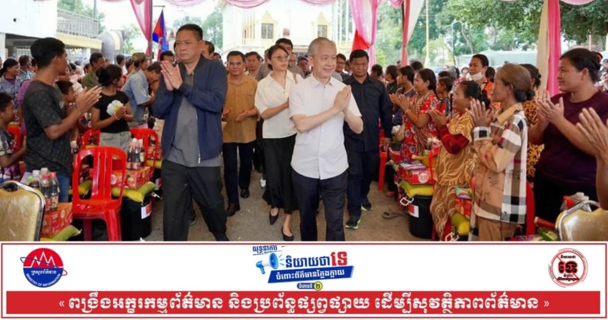ឯកឧត្តម វ៉ាង វិនពីន និងឯកឧត្តម គីម វីរៈ នាំយកអំណោយជូនប្រជាពលរដ្ឋរងគ្រោះដោយទឹកជំនន់ចំនួន ៣០០គ្រួសារ នៅខេត្តត្បូងឃ្មុំ