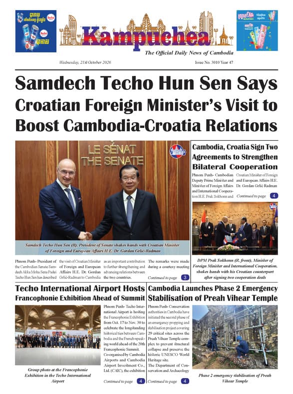 Kampuchea Newspaper on Wednesday, October 21, 2026
