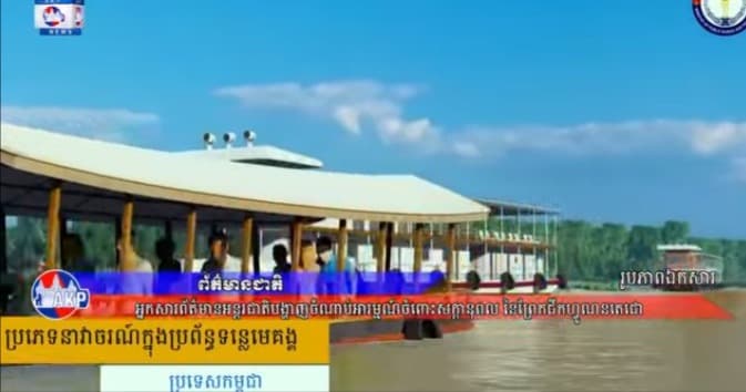 អ្នកសារព័ត៌មានអន្តរជាតិបង្ហាញចំណាប់អារម្មណ៍ចំពោះសក្តានុពល នៃព្រែកជីកហ្វូណនតេជោ