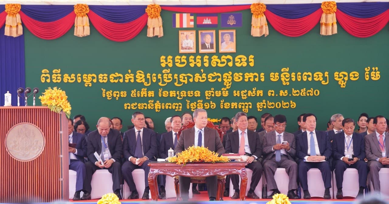 សម្តេចធិបតីនាយករដ្ឋមន្ត្រី អញ្ជើញជាអធិបតីពិធីសម្ពោធដាក់ឱ្យប្រើប្រាស់ជាផ្លូវការ "មន្ទីរពេទ្យ ហ្លួង ម៉ែ"