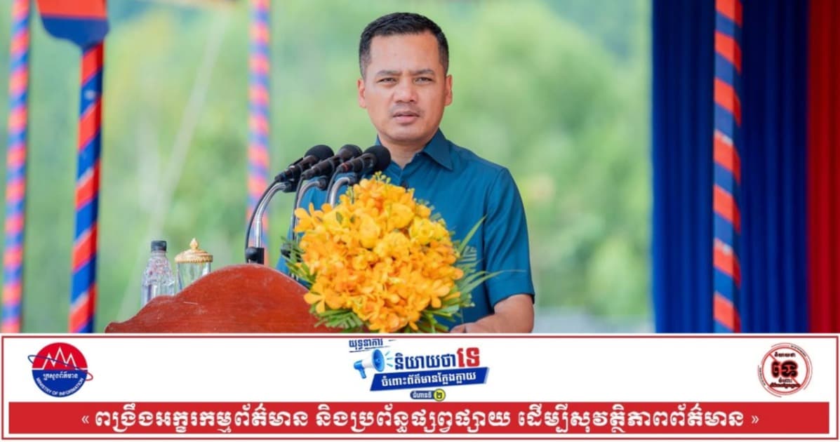 ឧបនាយករដ្ឋមន្ត្រី ស សុខា គូសបញ្ជាក់ថា ប្រជាពលរដ្ឋគឺជាផ្នែកមួយដ៏សំខាន់ក្នុងការកាត់បន្ថយបទល្មើស និងភាពអសកម្មនានានៅក្នុងមូលដ្ឋាន