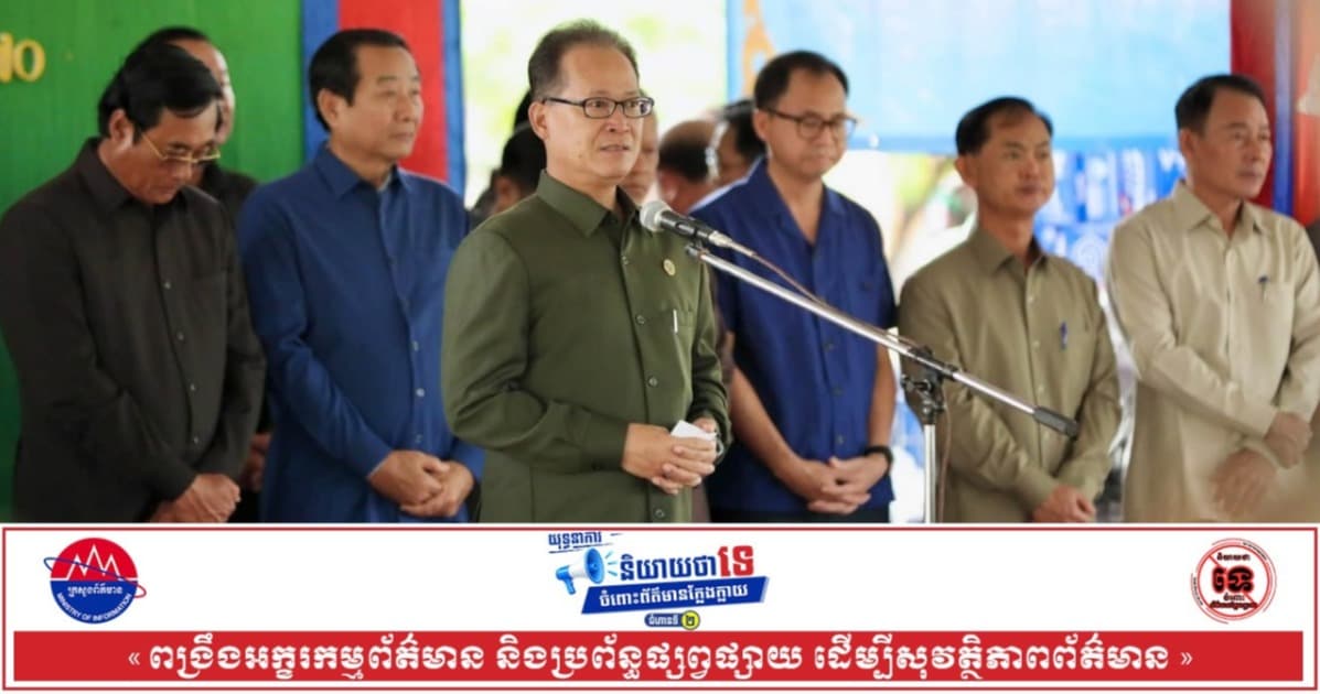 រដ្ឋមន្រ្តីក្រសួងបរិស្ថាន នាំយកអំណោយដ៏ថ្លៃថ្លារបស់ សម្តេចធិបតី និងលោកជំទាវបណ្ឌិត ប្រគល់កងកម្លាំងយោធភូមិភាគទី១
