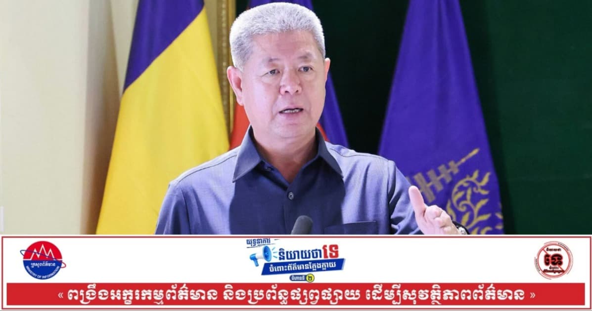 អភិបាលខេត្តកណ្តាល ណែនាំអភិបាលស្រុកលើកដែកថ្មី ពង្រឹងសន្តិសុខ សេវាសាធារណៈ និងការអភិវឌ្ឍមូលដ្ឋាន
