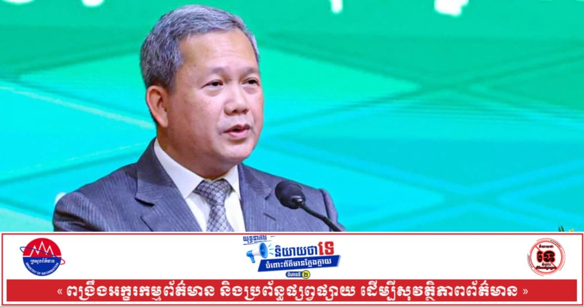 សម្ដេចធិបតី៖ សហគ្រាសធុនមីក្រូ តូច និងមធ្យម ជា «ឆ្អឹងខ្នងនៃសេដ្ឋកិច្ចជាតិ»