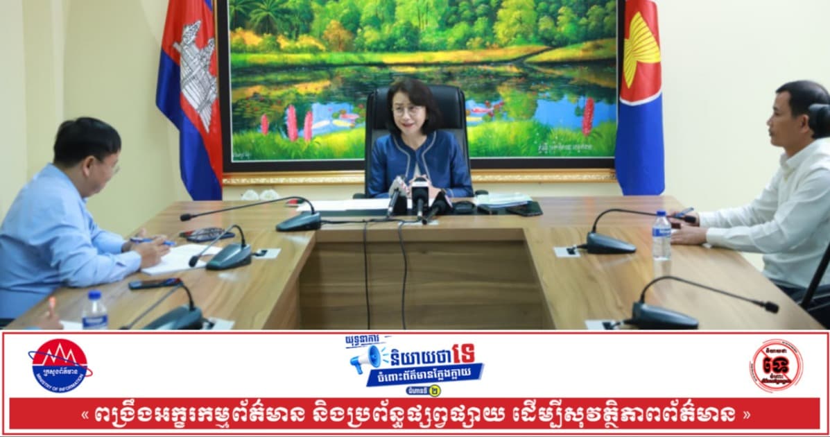 ប្រធានអនុគណៈកម្មការរៀបចំព្រឹត្ដិការណ៍ ភូមិហ្វ្រង់កូហ្វូនី អំពាវនាវឱ្យប្រជាពលរដ្ឋកម្ពុជា ចូលរួមទស្សនា ភូមិហ្វ្រង់កូហ្វូនី ឱ្យបានច្រើន ព្រោះនេះជាព្រឹត្តិការណ៍ប្រវត្ដិសាស្រ្ដ