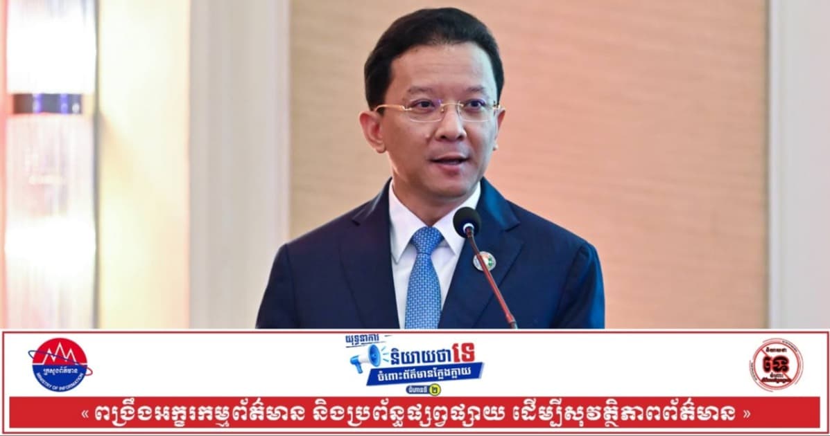 សប្តាហ៍ថាមពលស្អាត ឆ្នាំ២០២៦ បានបិទបញ្ចប់ ដោយបង្ហាញតួនាទីថាមពលស្អាតក្នុងបរិវត្តកម្មឧស្សាហកម្មកម្ពុជា