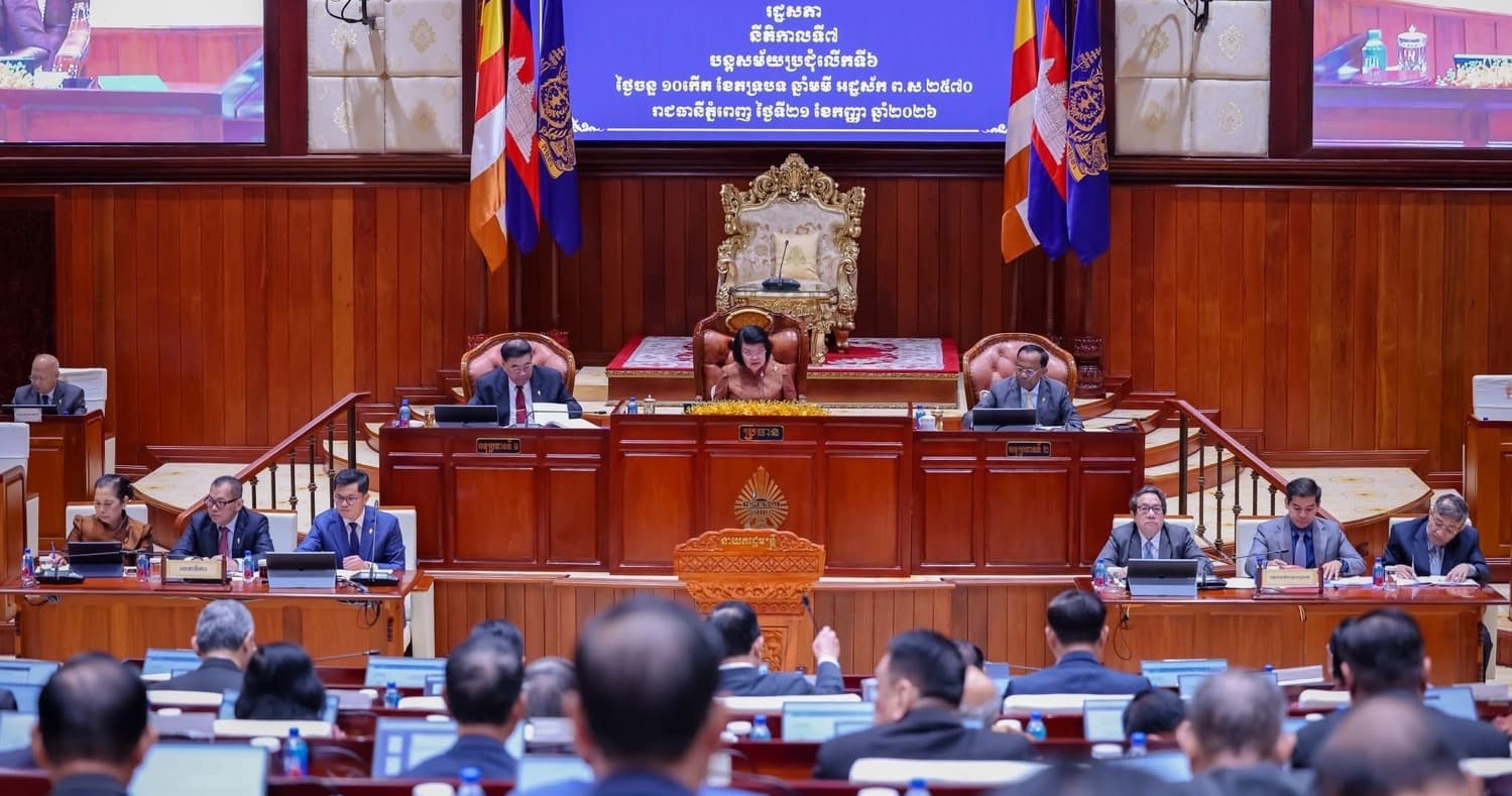 អគ្គលេខាធិការដ្ឋានរដ្ឋសភា ចេញសេចក្តីប្រកាសព័ត៌មានផ្លូវការស្តីពីលទ្ធផលសម័យប្រជុំរដ្ឋសភាលើកទី៦ នីតិកាលទី៧ នៅថ្ងៃចន្ទ ទី២១ ខែកញ្ញាឆ្នាំ២០២៦ នេះ