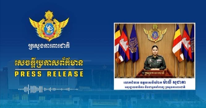 ក្រុមអ្នកសម្របសម្រួល (CLG) នៃព្រះរាជាណាចក្រកម្ពុជា បានសម្របសម្រួលជូន ឯកឧត្តម នាយឧត្តមសេនីយ៍ ANTONIO G NAFARRETE សេនាធិការកងទ័ពហ្វីលីពីន និងគណៈប្រតិភូអញ្ជើញចុះពិនិត្យស្ថានភាពជាក់ស្តែងនៅតំបន់ច្រកបឹងត្រកួន ស្ថិតក្នុងឃុំគោករមៀត ស្រុកថ្មពួក