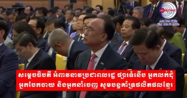 សម្ដេចធិបតី អំពាវនាវប្រជាពលរដ្ឋ ផ្សារទំនើប អ្នកលក់ដុំ អ្នកចែកចាយ និងអ្នកនាំចេញ សូមបន្តគាំទ្រផលិតផលខ្មែរ