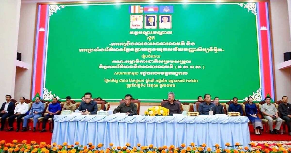 វគ្គបណ្តុះបណ្តាលស្តីពី «ការពង្រឹងការងារសាធារណមតិ និងការប្រឆាំងព័ត៌មានក្លែងក្លាយក្នុងយុគសម័យបញ្ញាសិប្បនិម្មិត (AI)»
