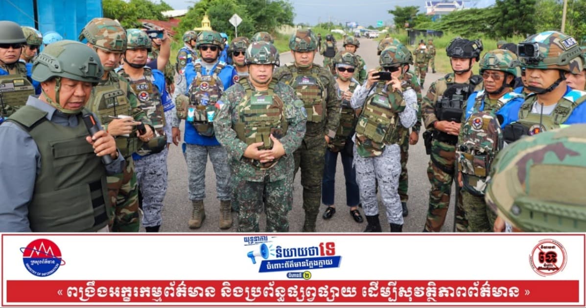 ឧត្តមសេនីយ៍ត្រី ANTERO S. NARCISE PN (M) អនុប្រធានអធិការកិច្ច នៃកងទ័ពហ្វីលីពីន និងក្រុម AOT ចុះពិនិត្យស្ថានភាពជាក់ស្តែងអំពីស្ថានភាពតាមបណ្តោយព្រំដែនកម្ពុជា-ថៃ នៅតំបន់ច្រកបឹងត្រកួន