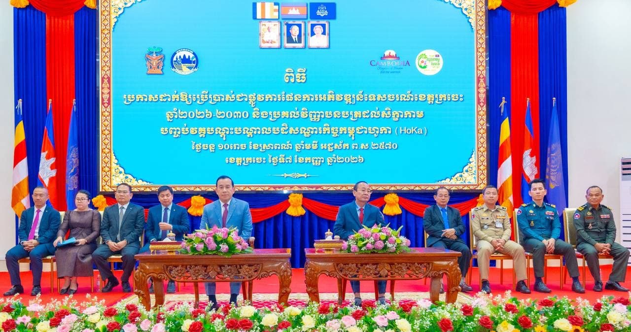 តាមរយៈការដាក់ចេញផែនការអភិវឌ្ឍន៍ទេសចរណ៍ឆ្នាំ២០២៦-២០៣០, ខេត្តក្រចេះ នឹងក្លាយទៅជាខេត្តគំរូដែលមានភាពទាក់ទាញជាងគេ នៅក្នុងតំបន់ភូមិភាគឦសាន!