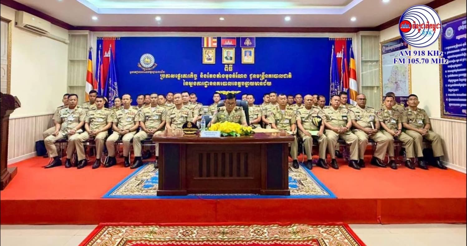 ស្នងការនគរបាលខេត្តបន្ទាយមានជ័យ ដាក់ទិសដៅក្តៅពង្រឹងសន្តិសុខ និងបង្កើនការបោសសម្អាតបទល្មើសគ្រប់ប្រភេទ