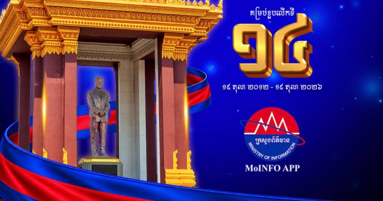 ព្រះករុណា ព្រះបាទ នរោត្តម សីហនុ ព្រះមហាវីរក្សត្រ បានបំពេញព្រះរាជតួនាទីជា និមិត្តរូបនៃ«ម្លប់» និងជា «អាជ្ញាកណ្តាលកំពូល»ដើម្បីសន្តិភាពនិងស្ថេរភាពនៅកម្ពុជា