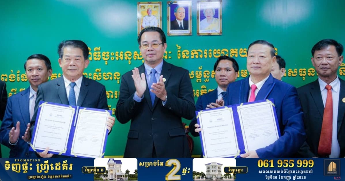 កំពង់ផែស្វយ័តក្រុងព្រះសីហនុ និងសម្ព័ន្ធសមាគមសហគ្រាសធុនតូច និងមធ្យមកម្ពុជាចុះMOU ជាមួយគ្នាដើម្បីសហប្រតិបត្តិការក្នុងការគាំទ្រការអភិវឌ្ឍន៍សហគ្រាសធុនតូច និងមធ្យម (FASMEC)