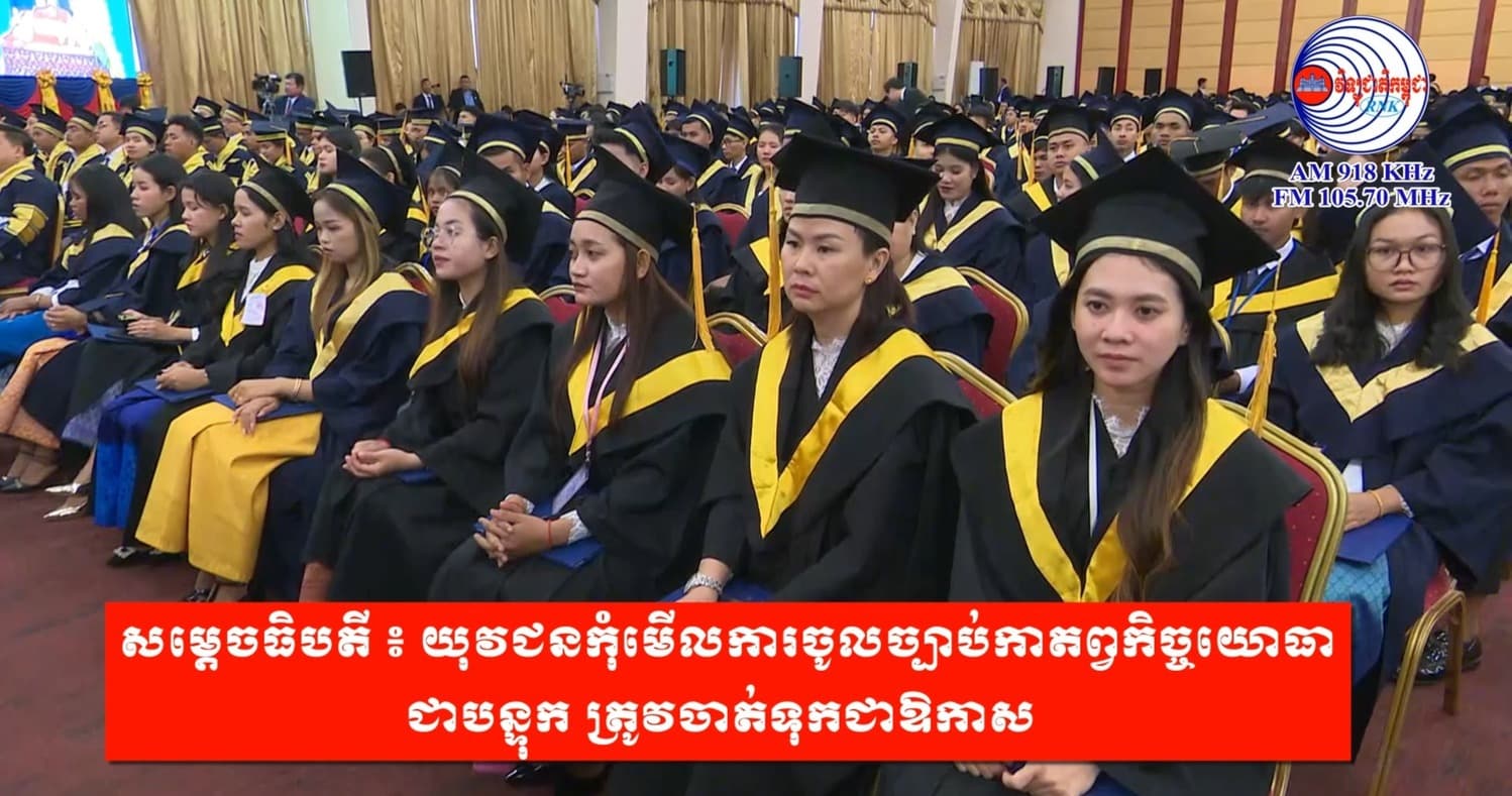 សម្តេចធិបតី ៖ យុវជនកុំមើលការចូលច្បាប់កាតព្វកិច្ចយោធា ជាបន្ទុក ត្រូវចាត់ទុកជាឱកាស