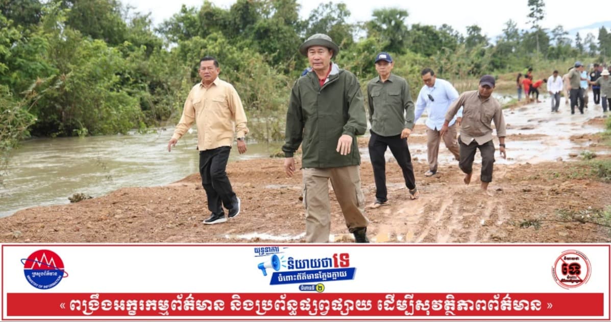 អភិបាលខេត្តពោធិ៍សាត់ ចុះពិនិត្យស្ថានភាពជំនន់ទឹកភ្លៀងនៅ ស្រុកក្រគរ ដើម្បីដោះស្រាយបញ្ហាប្រឈមរបស់ប្រជាពលរដ្ឋ
