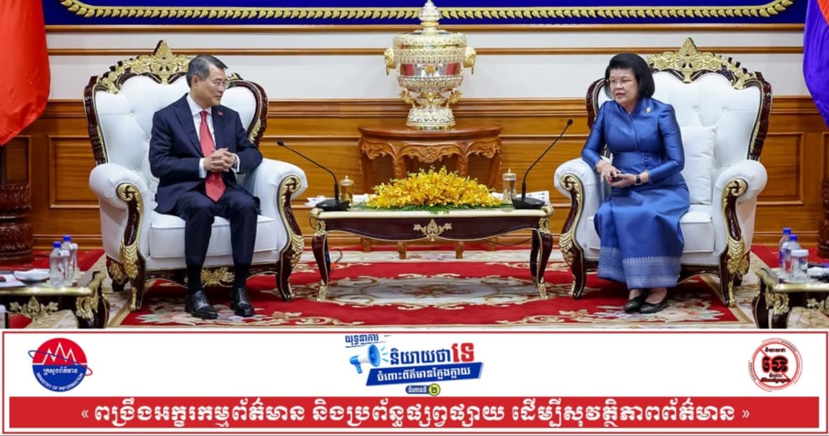 សម្តេចប្រធានរដ្ឋសភាគាំទ្រ លើកិច្ចព្រមព្រៀងដែលរដ្ឋាភិបាលកម្ពុជា-វៀតណាម បានឯកភាពគ្នា ដើម្បីបម្រើផលប្រយោជន៍ប្រជាពលរដ្ឋទំាងសងខាង ពិសេសជំរុញទំហំពាណិជ្ជកម្មទ្វេភាគី ដល់ ២០ពាន់លានដុល្លារ