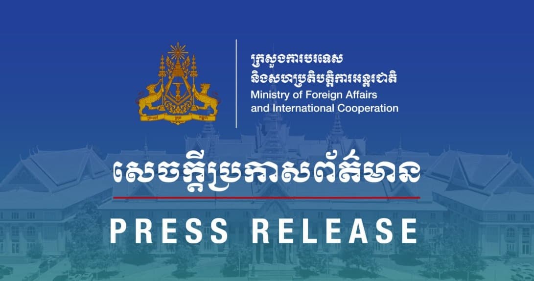 ប្រធានាធិបតីមីយ៉ាន់ម៉ានឹងអញ្ជើញមកបំពេញទស្សនកិច្ចផ្លូវរដ្ឋនៅព្រះរាជាណាចក្រកម្ពុជា