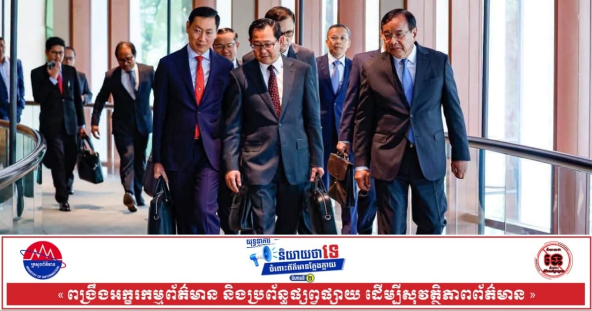 ឯកឧត្តមឧបនាយករដ្ឋមន្ត្រី ប្រាក់ សុខុន និងគណៈប្រតិភូកម្ពុជាអញ្ជើញដល់ទីតាំងប្រជុំលើកដំបូងរបស់គណៈកម្មការផ្សះផ្សាក្រោមអនុសញ្ញា UNCLOS ជាមួយកម្ពុជា និងថៃ នៅប្រទេសសិង្ហបុរី