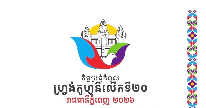 J-27-ឆ្ពោះទៅកិច្ចប្រជុំកំពូលហ្វ្រង់កូហ្វូនីលើកទី២០!