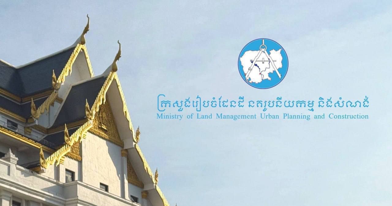 សេចក្ដីប្រកាសព័ត៌មាន ករណីវិវាទដីធ្លី មានទីតាំងស្ថិតនៅភូមិដូនអាត់ ឃុំស្គុះ ស្រុកសំរោងទង ខេត្តកំពង់ស្ពឺ