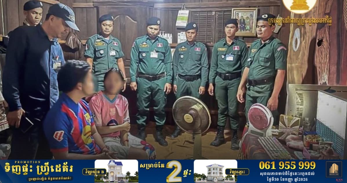សមត្ថកិច្ចក្រសួងមហាផ្ទៃ តាមបោសសម្អាតទីតាំង Online Scams សេសសល់តូចៗ ៨៥កន្លែង និងឃាត់ខ្លួនជនសង្ស័យជាង ១ពាន់នាក់ ក្នុងខែសីហា
