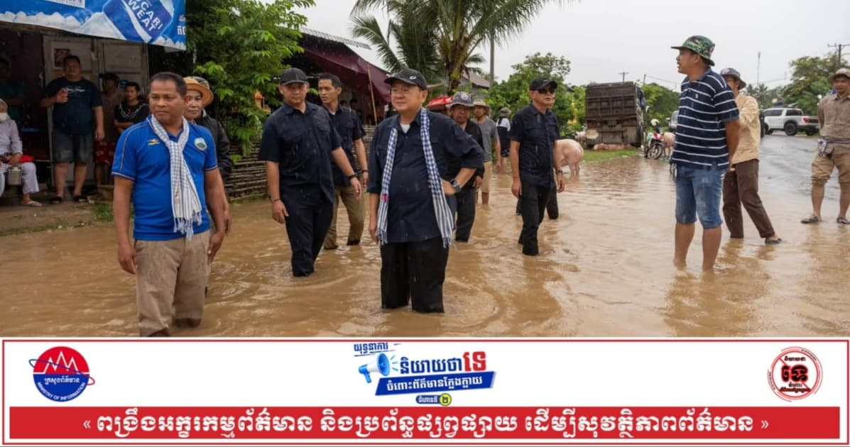 អភិបាលខេត្តបាត់ដំបង ដឹកនាំមន្រ្តីជំនាញចុះពិនិត្យស្ថានភាពអាងស្តុកទឹក និងតំបន់រងការលិចលង់ដោយជំនន់ទឹកភ្លៀង