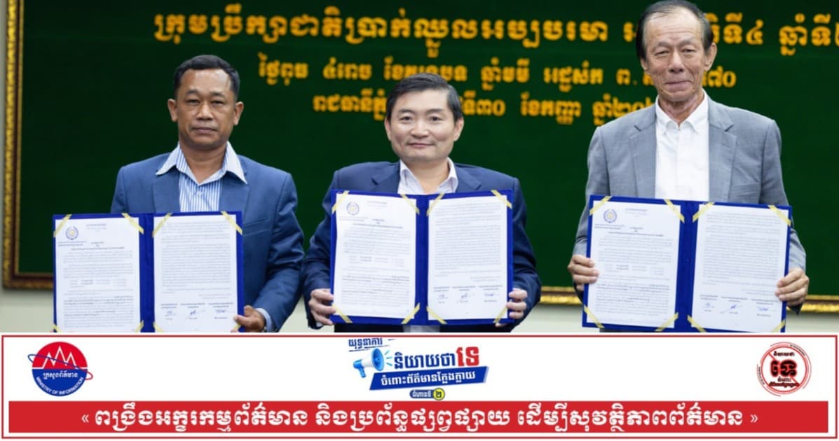 បងប្អូនកម្មករនិយោជិតទទួលបានការដំឡើងប្រាក់ឈ្នួលអប្បបរមាក្នុងវិស័យកាត់ដេរ កើនឡើងដល់ចំនួន ២១២ដុល្លារក្នុងមួយខែ សម្រាប់ឆ្នាំ២០២៧