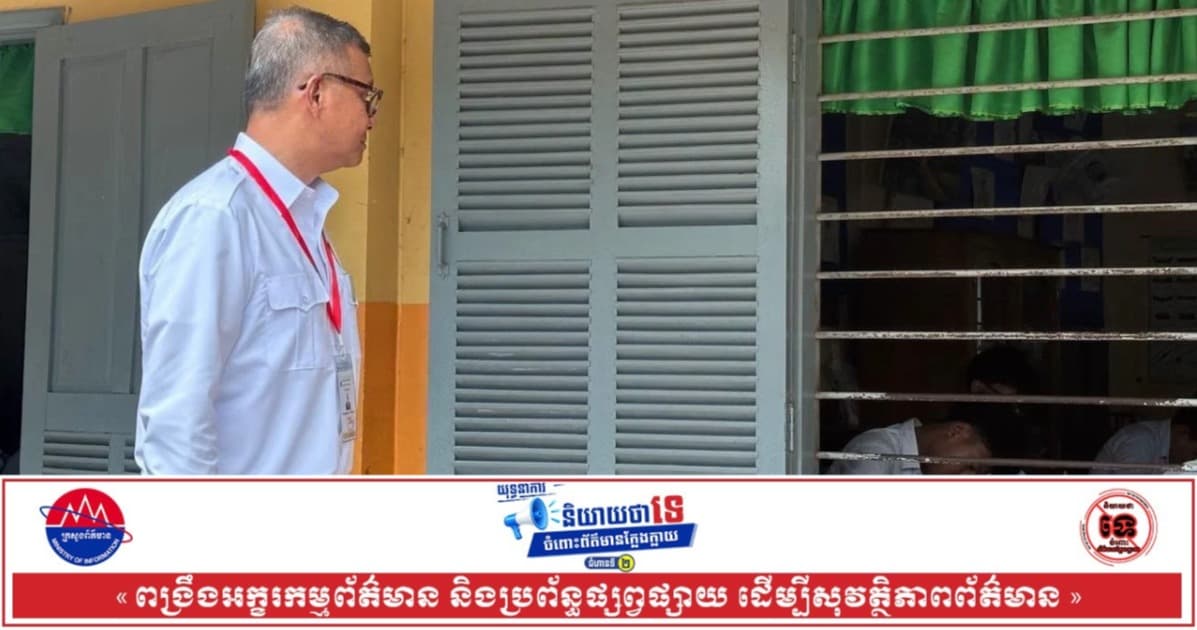 រដ្ឋមន្រ្តីក្រសួងអប់រំថ្លែងអំណរគុណបុគ្គលិកអប់រំបំពេញភារកិច្ចទទួលខុសត្រូវចំពោះការប្រឡងបាក់ឌុប
