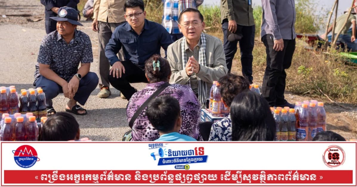 អភិបាលខេត្តបាត់ដំបង ណែនាំប្រជាពលរដ្ឋបង្កើនការប្រុងប្រយ័ត្នចំពោះសត្វអសិរពិស និងគ្រោះថ្នាក់នៃការលង់ទឹកដោយយថាហេតុ