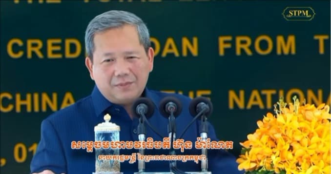វីដេអូសង្ខេប សម្តេចមហាបវរធិបតី ហ៊ុន ម៉ាណែត នាយករដ្ឋមន្ត្រី នៃព្រះរាជាណាចក្រកម្ពុជា អញ្ជើញជាអធិបតី “សម្ពោធបើកឱ្យប្រើប្រាស់ជាផ្លូវការផ្លូវជាតិលេខ១០ ប្រវែងសរុប ១៩៨,៥១៨គីឡូម៉ែត្រ”