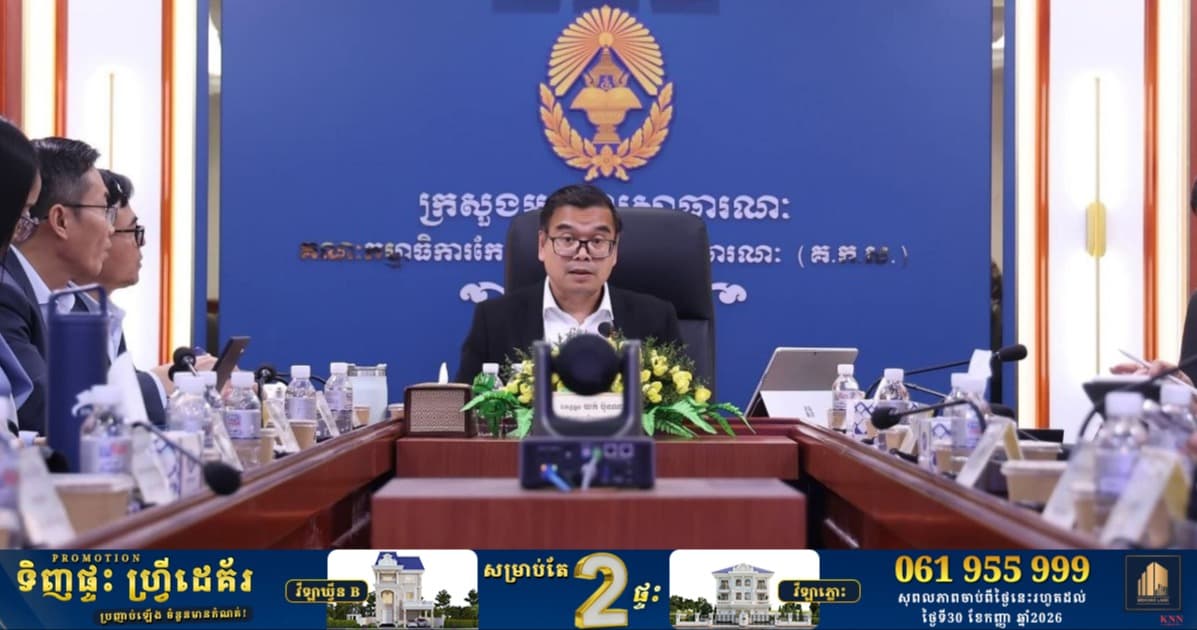 ក្រសួងស្ថាប័នពាក់ព័ន្ធ ពិភាក្សាជំរុញការបង្កើតមន្ទីរពេទ្យតំបន់ ដែលមានគុណភាពស្តង់ដារថ្នាក់ជាតិ ដើម្បីខិតសេវាឱ្យកាន់តែកៀកប្រជាពលរដ្ឋ