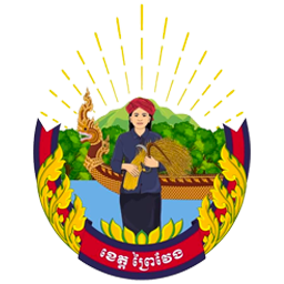 ខេត្តព្រៃវែង