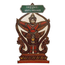 ខេត្តក្រចេះ