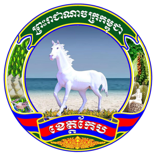 ខេត្តកែប